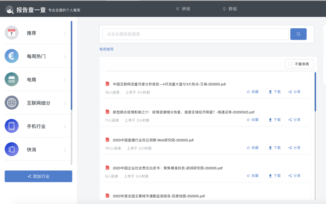 2020年策划人必备的123个策划工具（3.0版）
