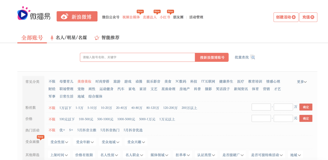 2020年策划人必备的123个策划工具（3.0版）