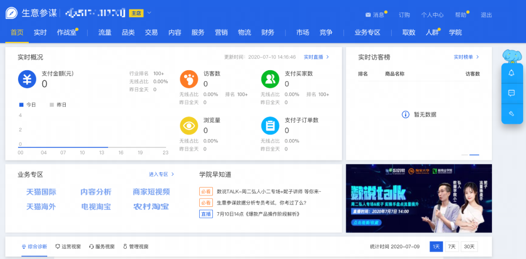 2020年策划人必备的123个策划工具（3.0版）