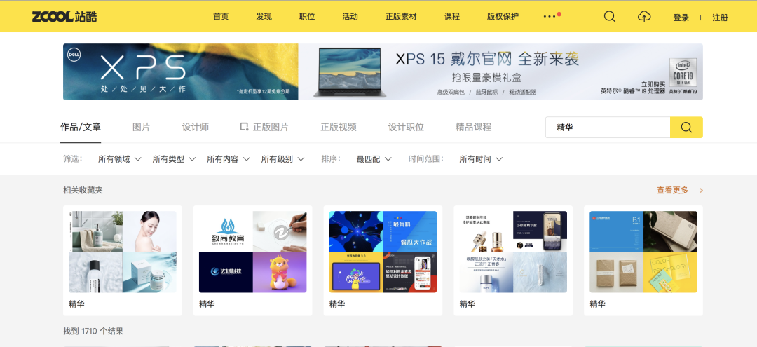 2020年策划人必备的123个策划工具（3.0版）