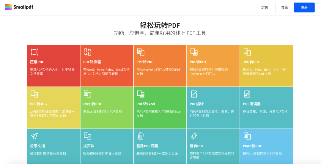 2020年策划人必备的123个策划工具（3.0版）