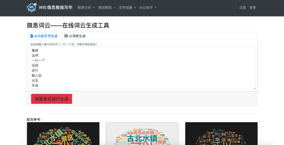 2020年策划人必备的123个策划工具（3.0版）