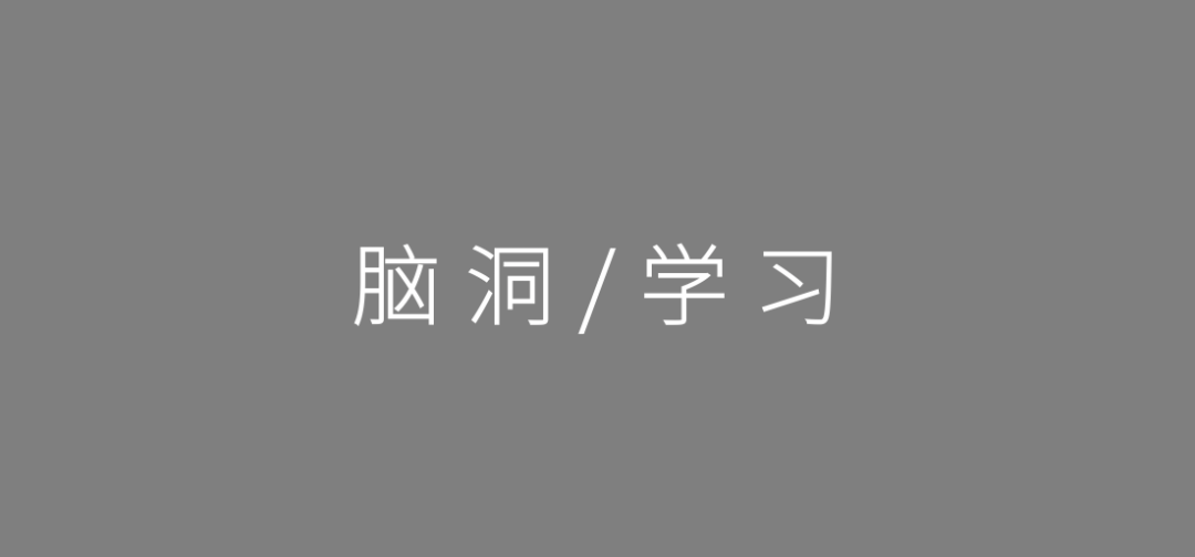 2020年策划人必备的123个策划工具（3.0版）