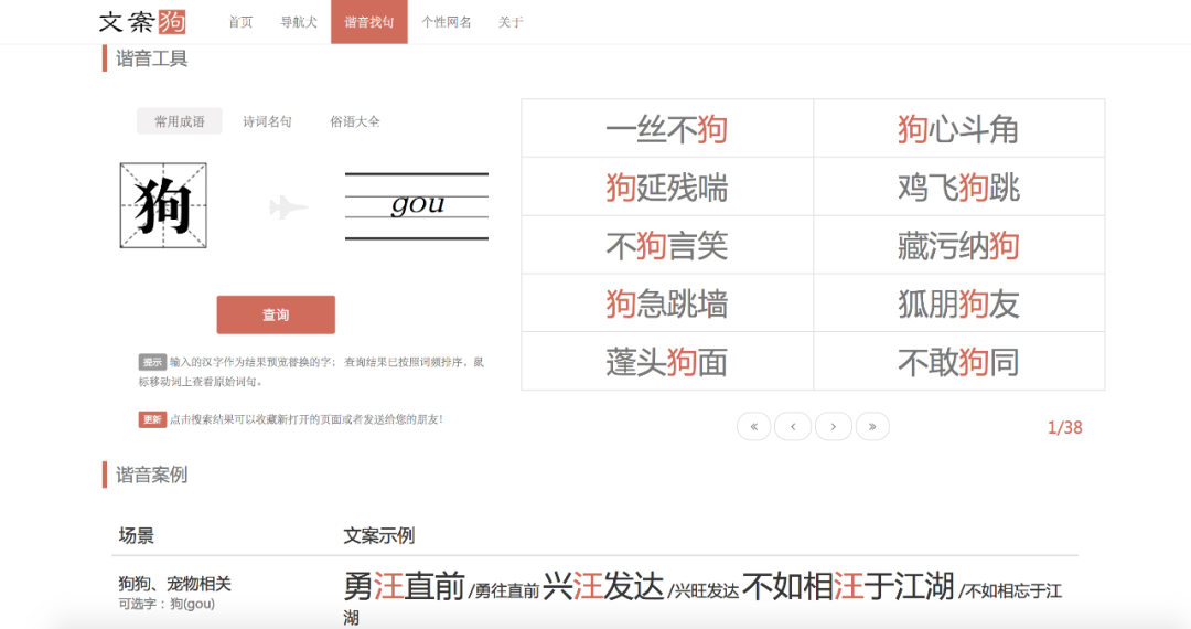 2020年策划人必备的123个策划工具（3.0版）