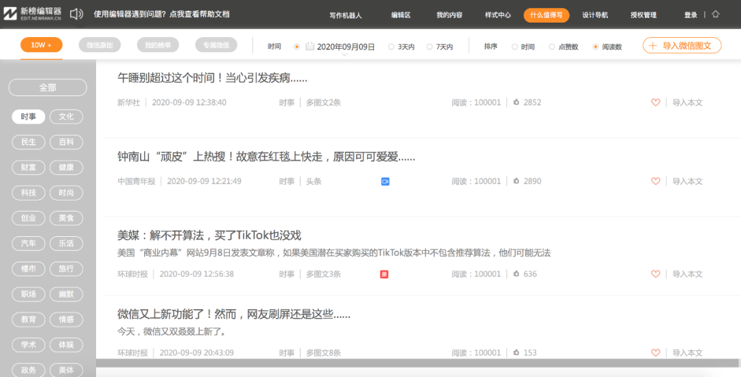 2020年策划人必备的123个策划工具（3.0版）
