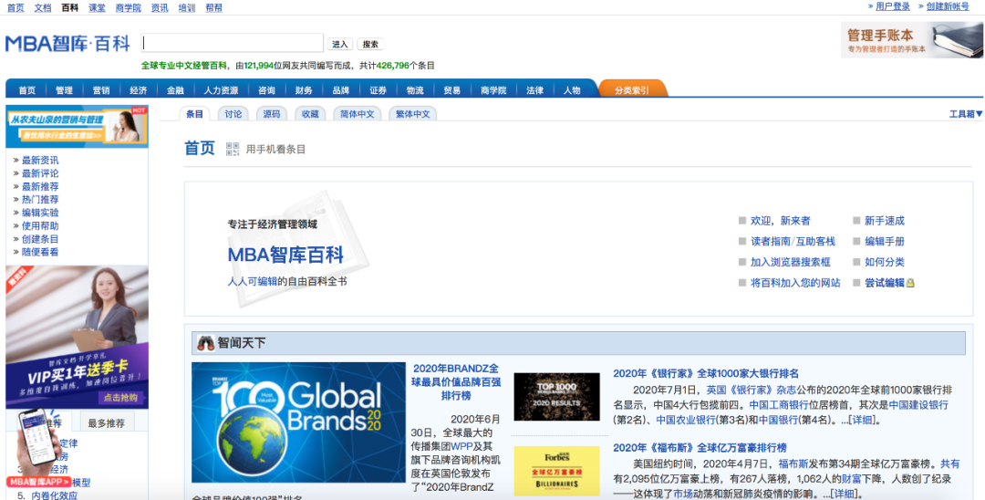 2020年策划人必备的123个策划工具（3.0版）