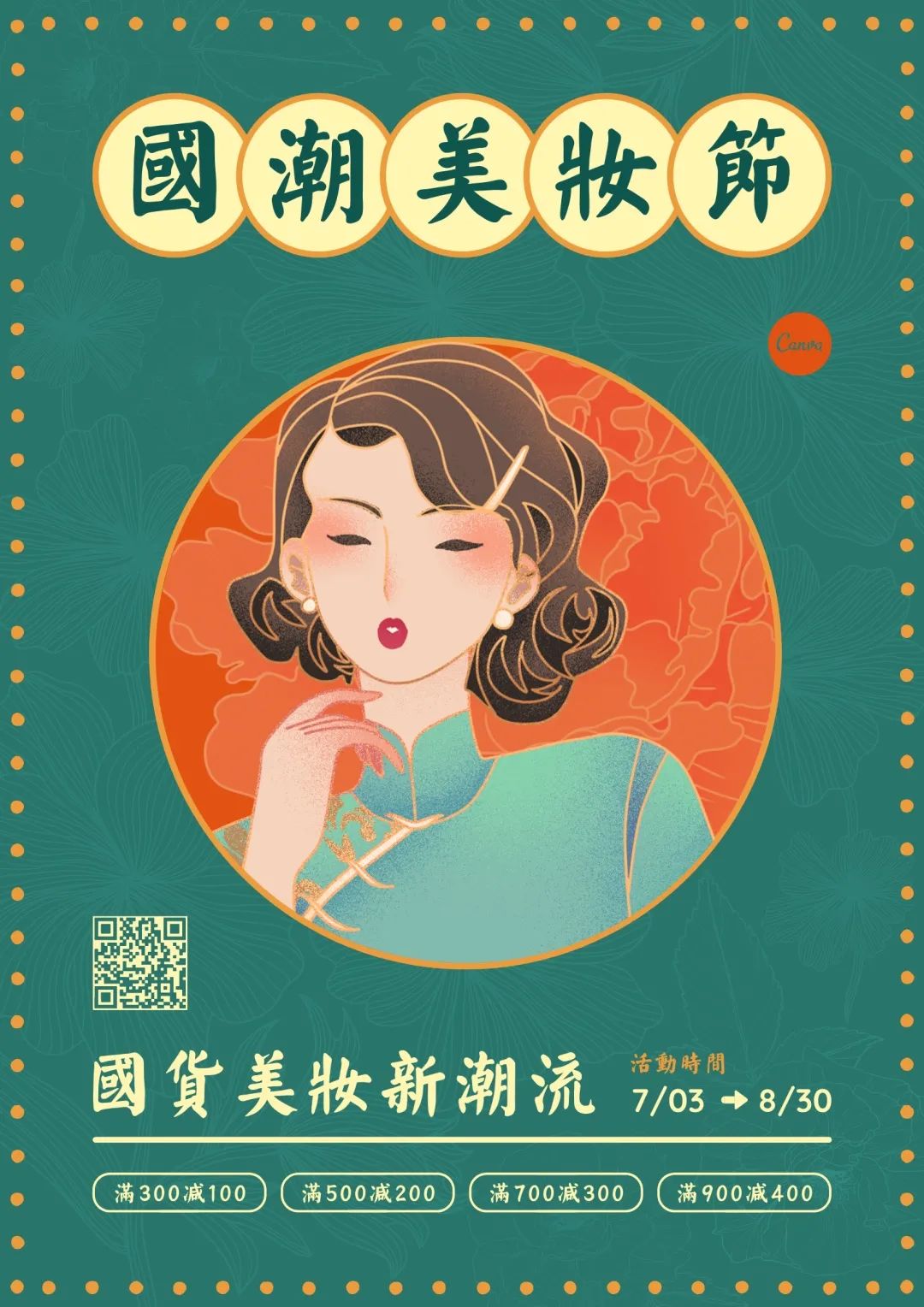 喜茶、网易云、五芳斋都爱的复古广告，到底是什么？