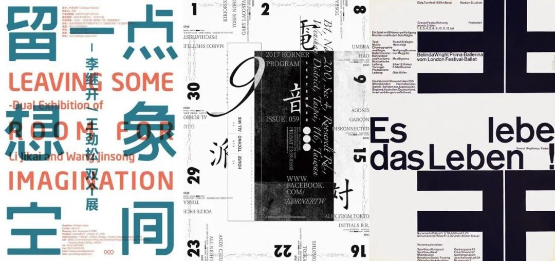 广告设计师必看！总结版式设计的8种编排组织方式