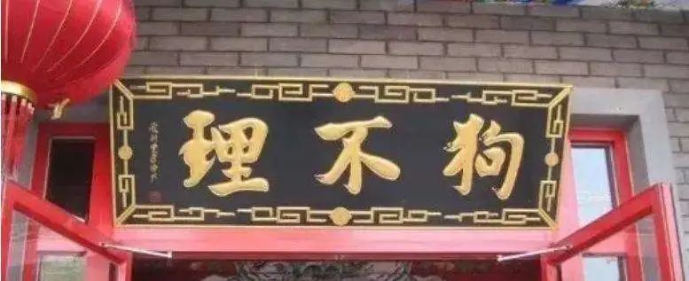 狗不理人人喊打，谢馥春卖到断货，老字号发生了什么？