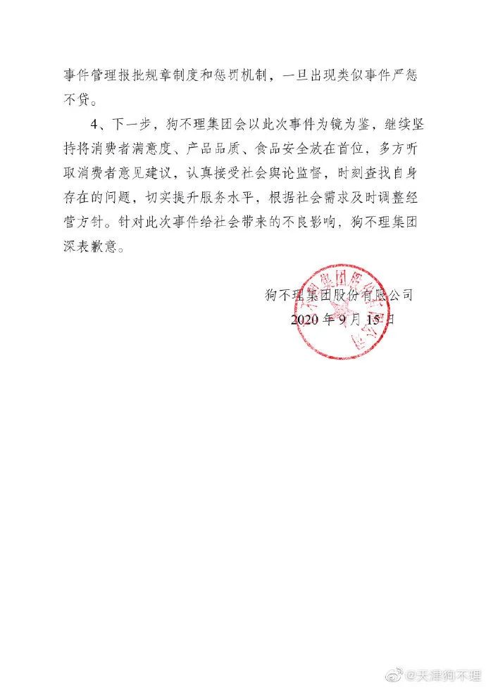 吃包子嘛？会报警那种