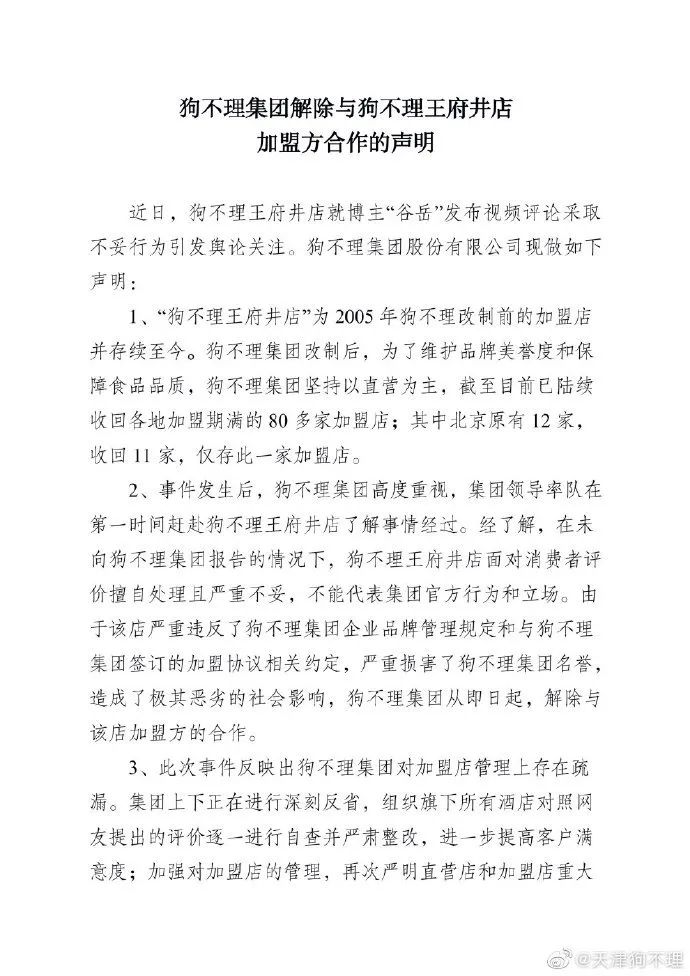 吃包子嘛？会报警那种