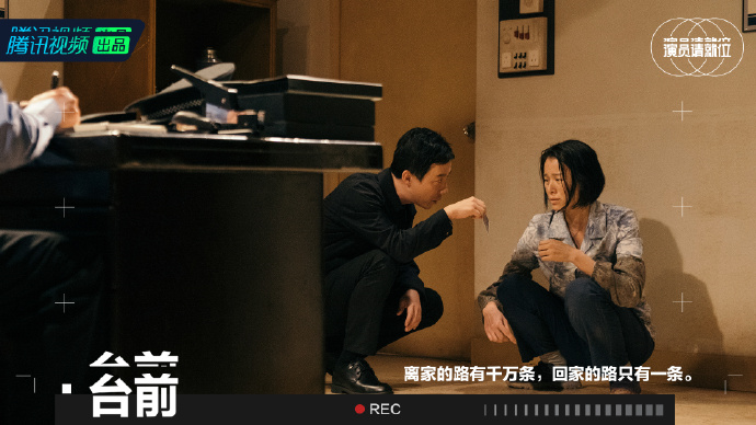 《演员请就位2》，文案超有戏！