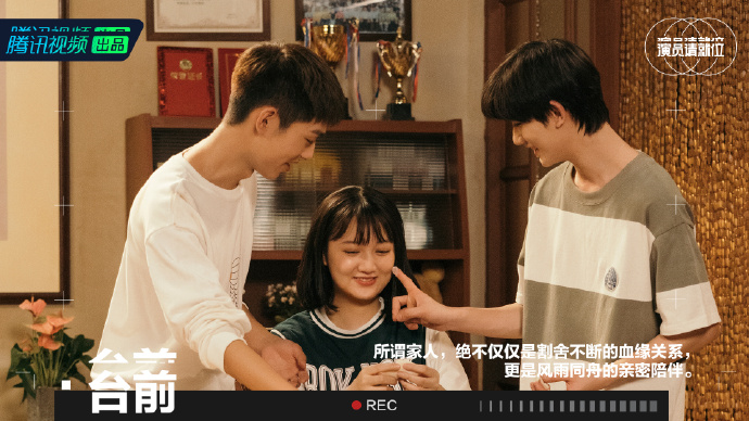 《演员请就位2》，文案超有戏！