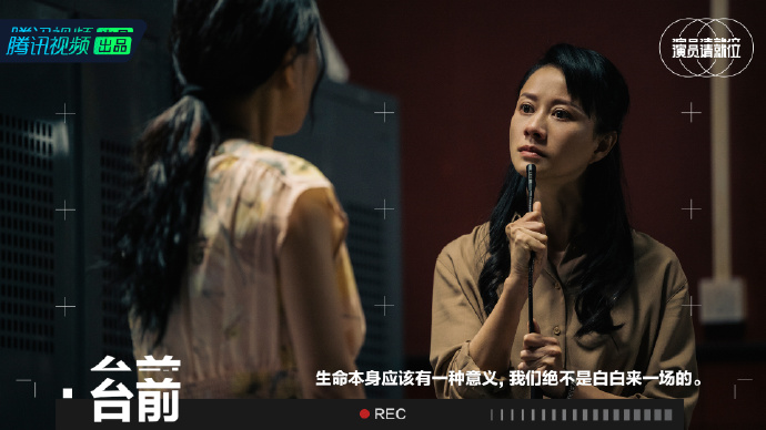 《演员请就位2》，文案超有戏！