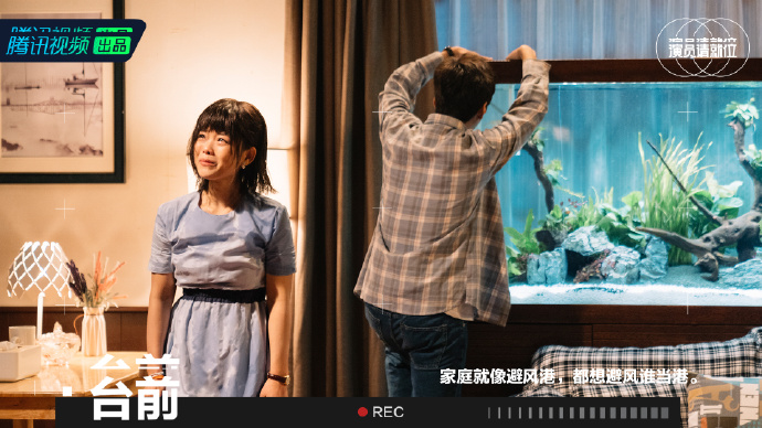 《演员请就位2》，文案超有戏！