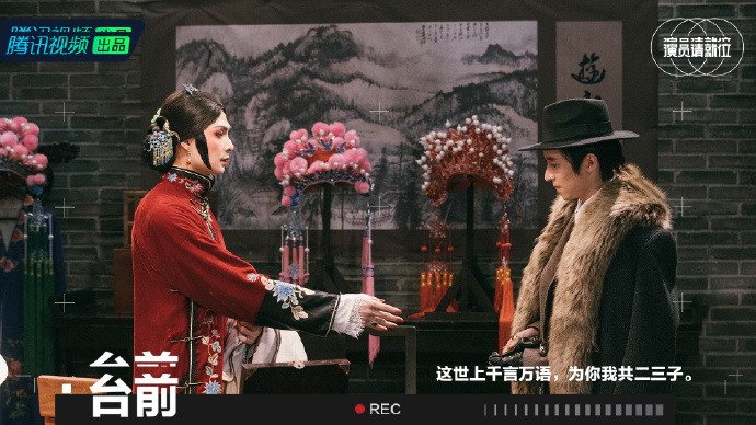 《演员请就位2》，文案超有戏！