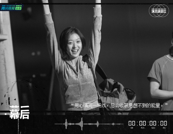 《演员请就位2》，文案超有戏！