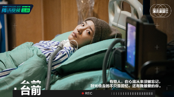 《演员请就位2》，文案超有戏！
