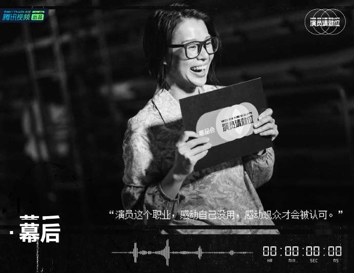 《演员请就位2》，文案超有戏！