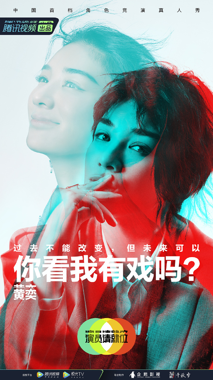 《演员请就位2》，文案超有戏！