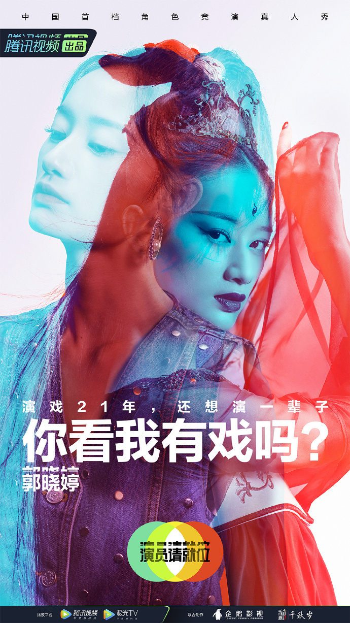 《演员请就位2》，文案超有戏！
