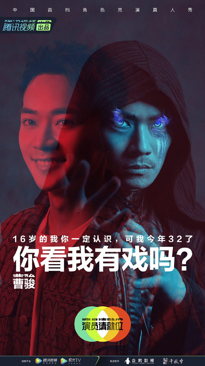 《演员请就位2》，文案超有戏！