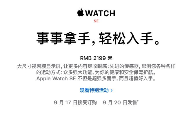 苹果新文案来了：是港台的6？还是大陆的牛？