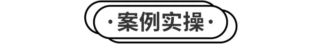 三分钟，轻松玩转国风设计