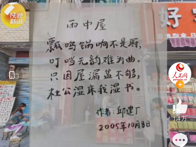 好文案，锅碗瓢盆也是诗！