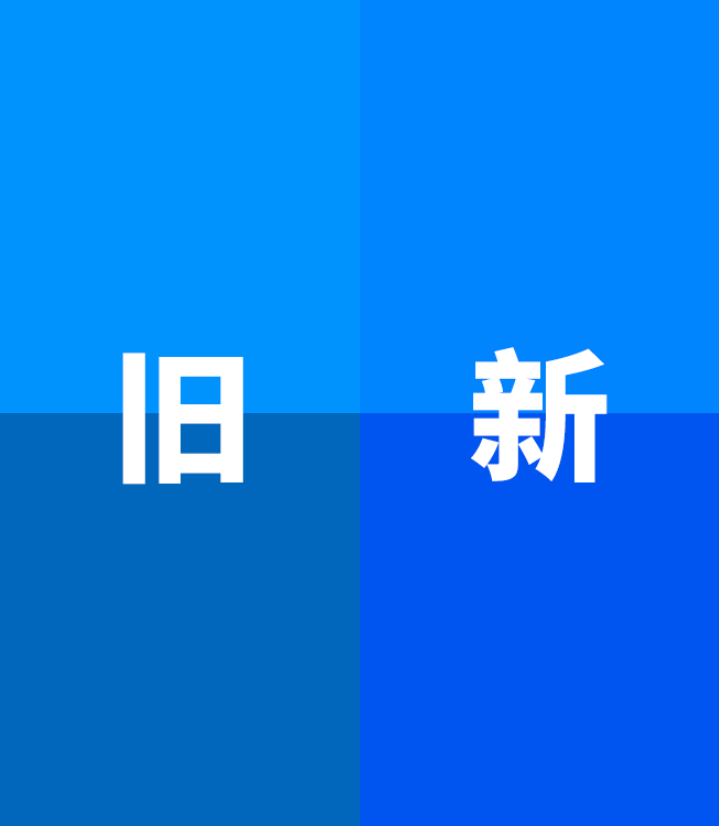 高德地图换LOGO了！和支付宝比比谁更蓝？