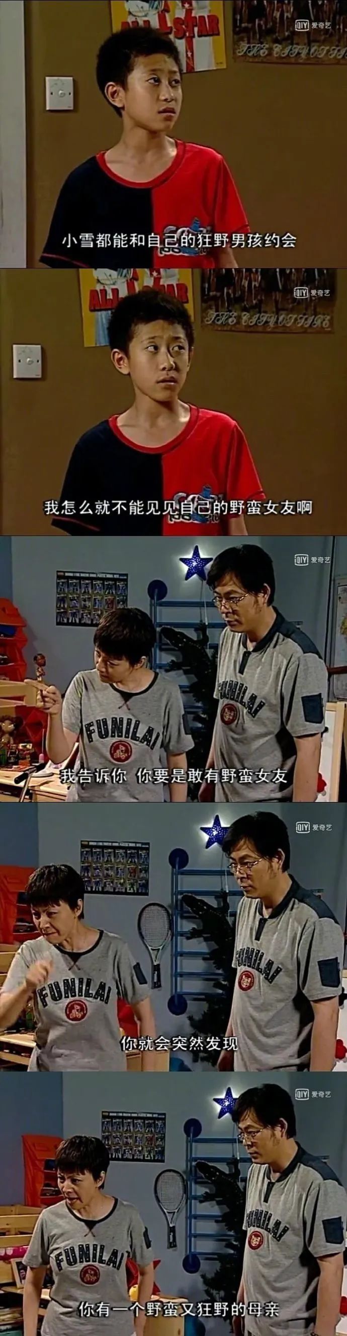 《家有儿女》翻拍，金句文案大回顾！