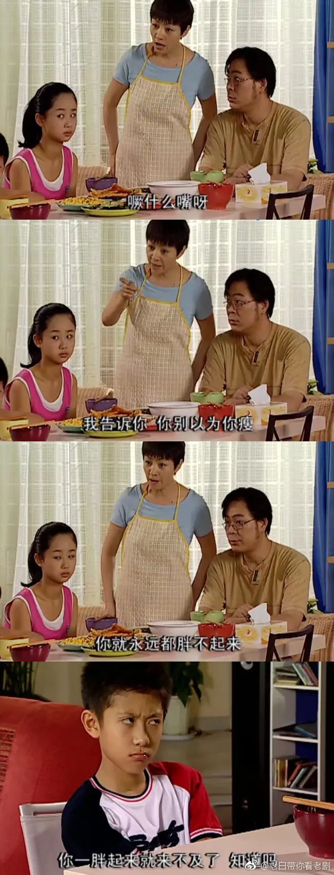 《家有儿女》翻拍，金句文案大回顾！