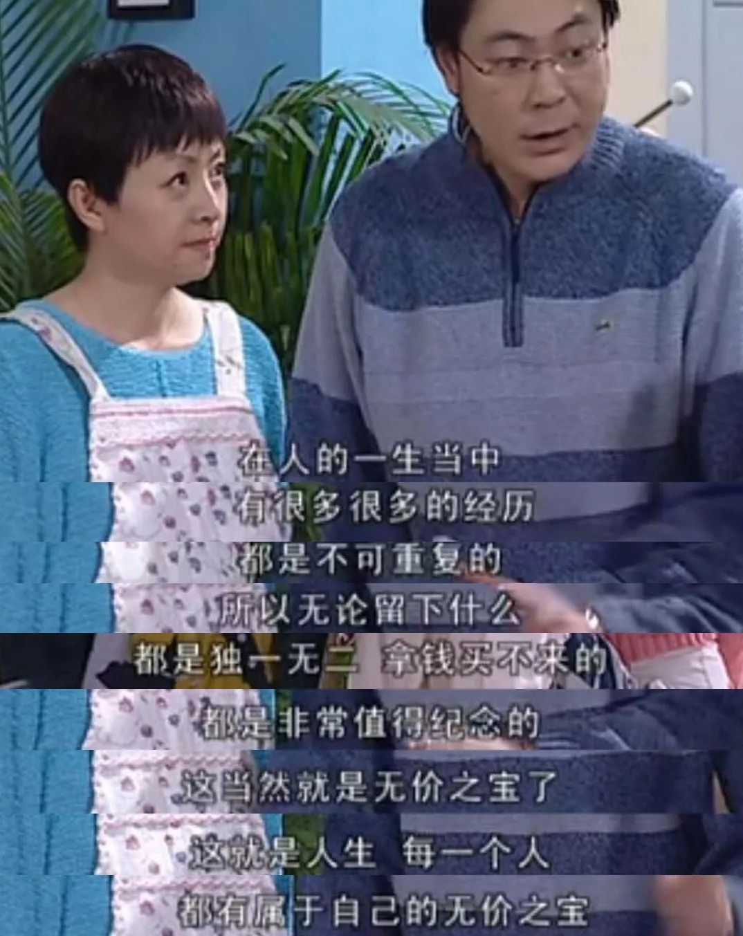《家有儿女》翻拍，金句文案大回顾！