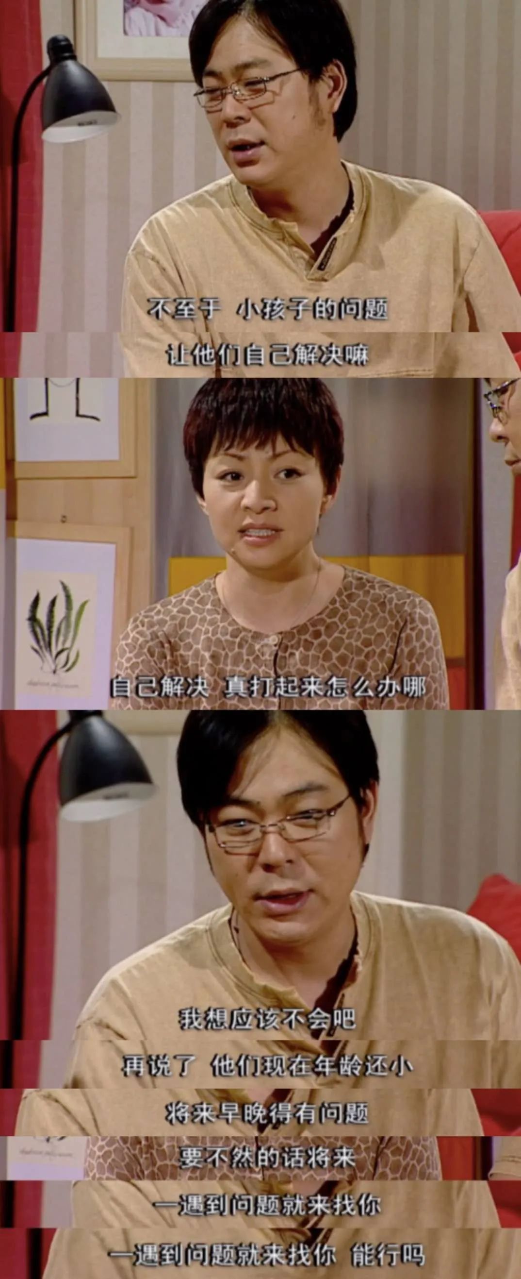《家有儿女》翻拍，金句文案大回顾！