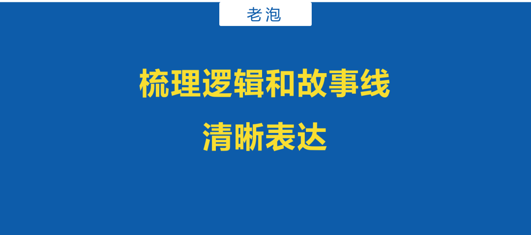 如何条理清晰的写方案？营销广告人必读的策划方法论