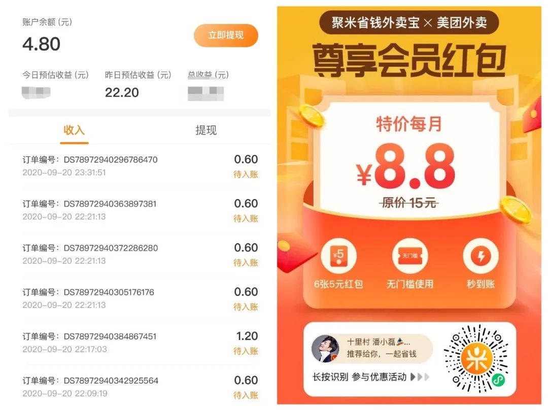 聊聊9块9月卡的营销逻辑