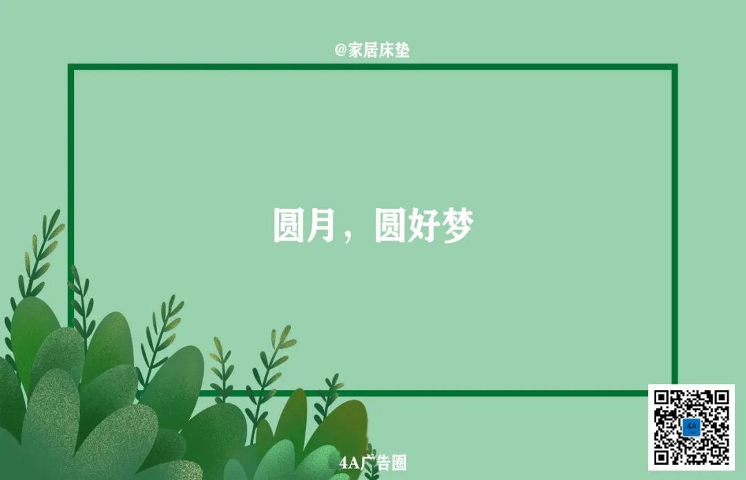 中秋借势文案，送给你!
