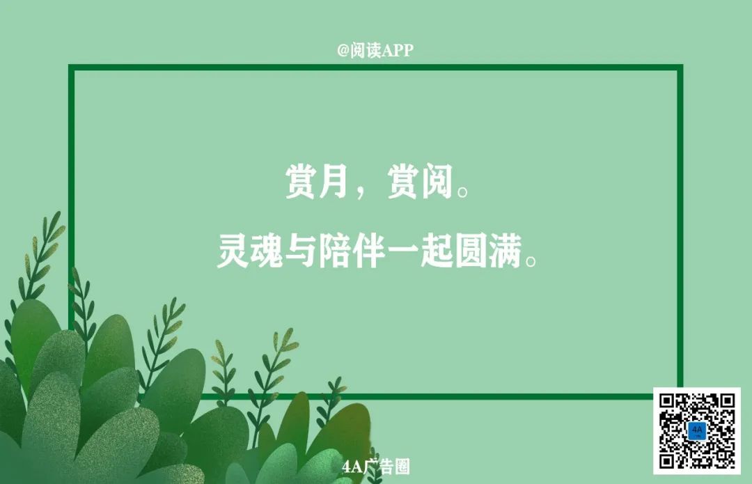 中秋借势文案，送给你!