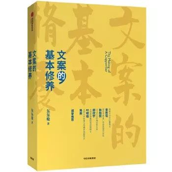 2020年书单，关于文案的10本书