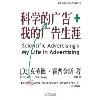 2020年书单，关于文案的10本书