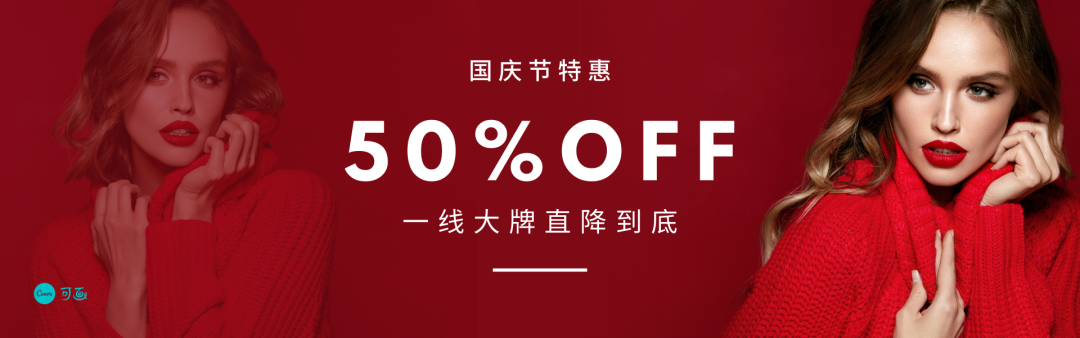 50张国庆、中秋双节海报、100句文案、200套模板一次全给你！