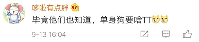 杰士邦跨界卖月饼了？网友：什么味的？