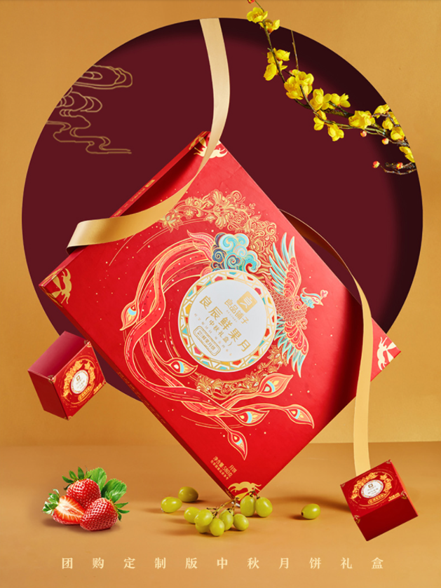 杰士邦跨界卖月饼了？网友：什么味的？