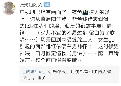 杰士邦跨界卖月饼了？网友：什么味的？