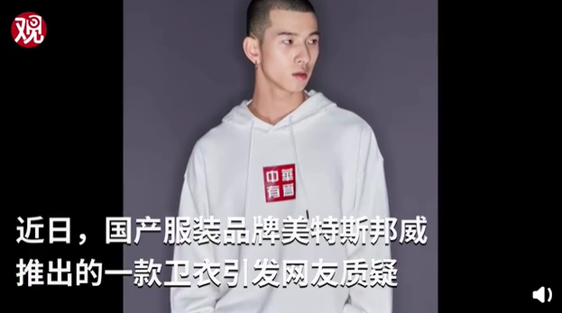 美特斯国潮，抄袭李宁又碰瓷华为？