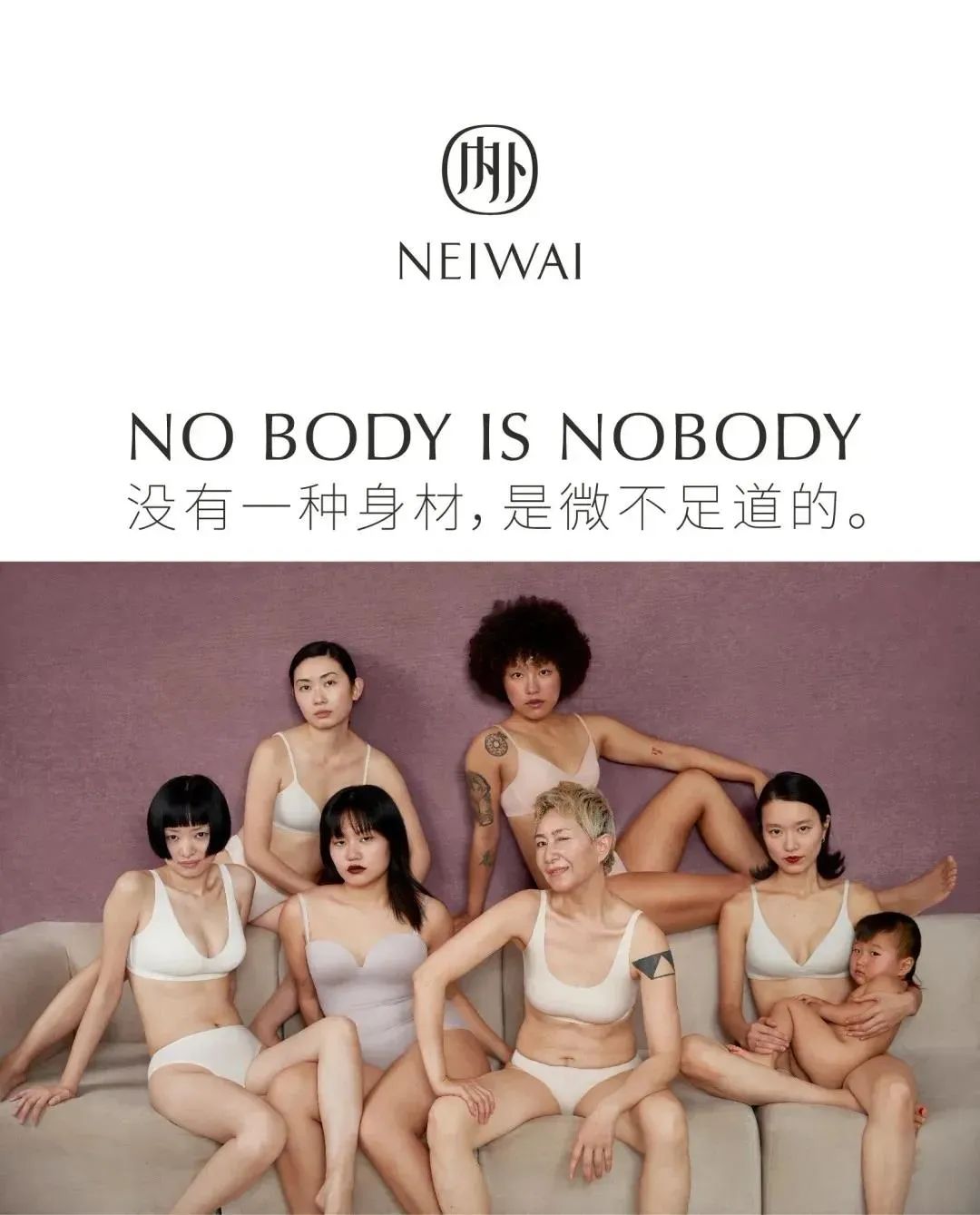 王菲代言背后，从内外Neiwai看新时代女性需要什么品牌？