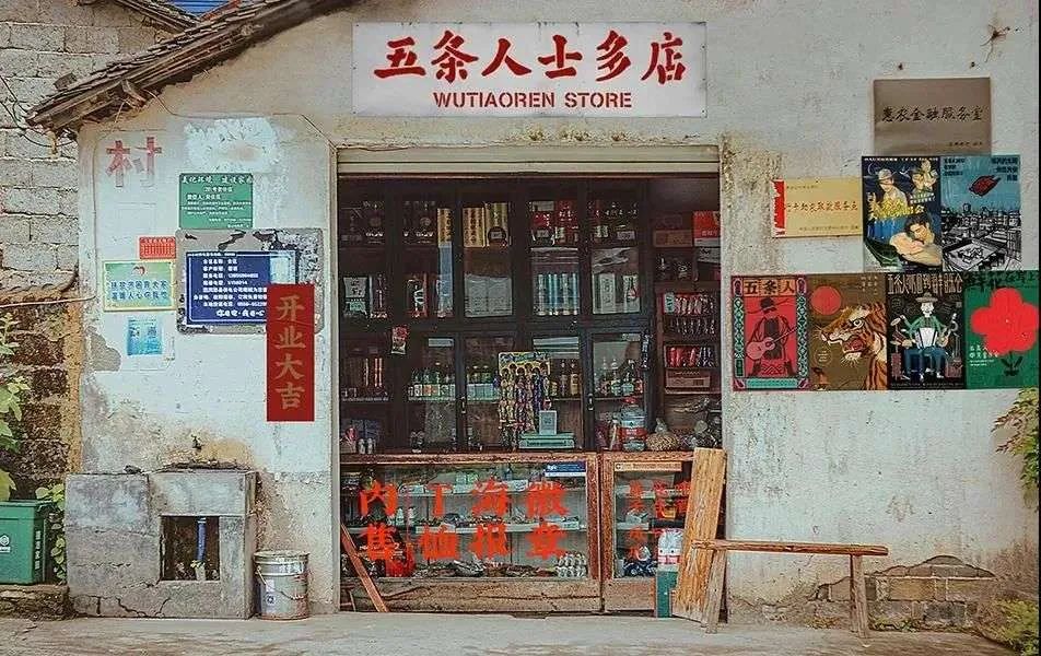 开张3天卖了40万，五条人的淘宝店能火多久？