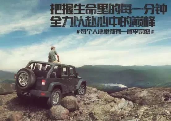 李宗盛携手奔驰，字字驶入人心