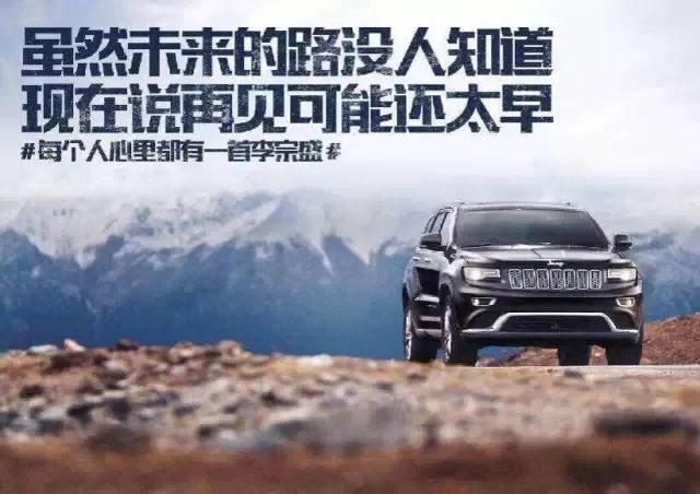 李宗盛携手奔驰，字字驶入人心