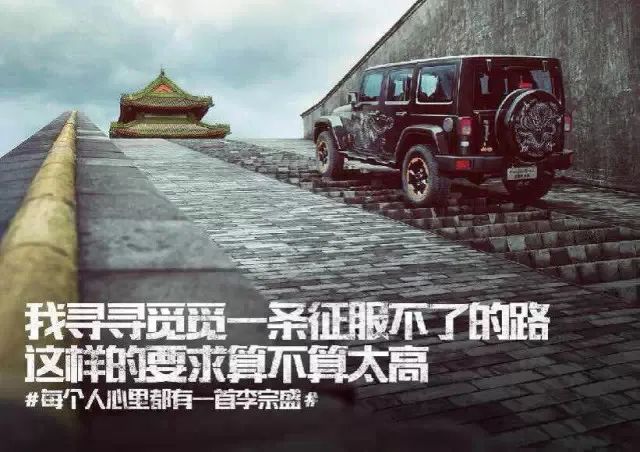 李宗盛携手奔驰，字字驶入人心